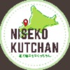 ニセコのオススメどころや魅力を配信！北海道ニセコ | 俱知安観光協会